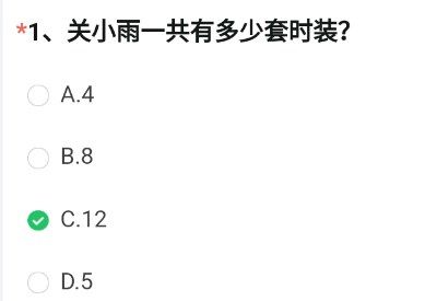 cf手游以下属性中不是斯薇特的是哪个 穿越火线斯薇特属性答案攻略分享