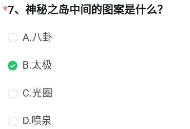 cf手游以下属性中不是斯薇特的是哪个 穿越火线斯薇特属性答案攻略分享