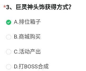 cf手游以下属性中不是斯薇特的是哪个 穿越火线斯薇特属性答案攻略分享