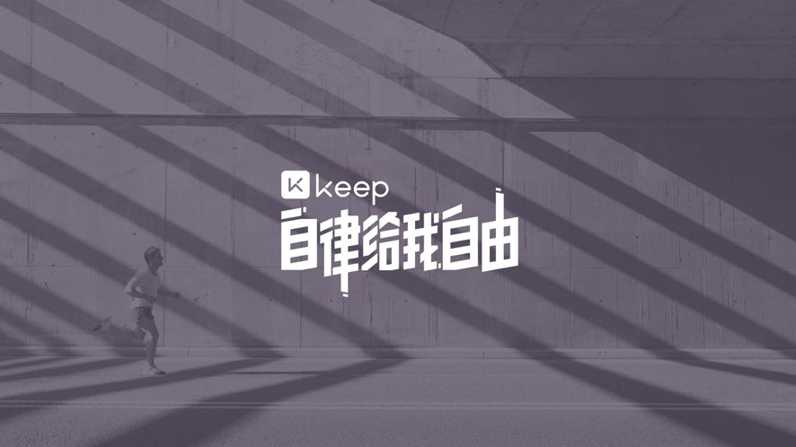 《Keep》如何修改课程  修改课程方法一览