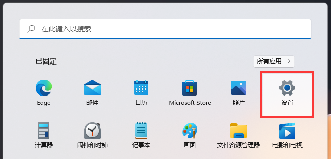 Win11查看剪切板记录