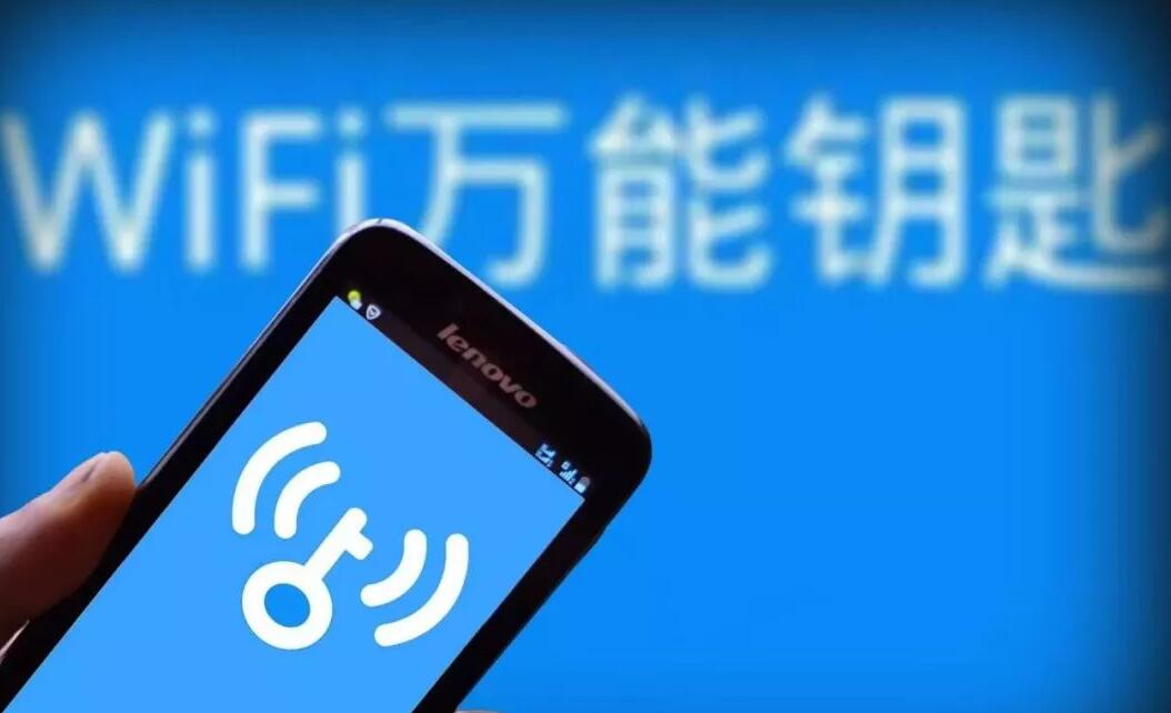 《wifi万能钥匙》如何取消热点