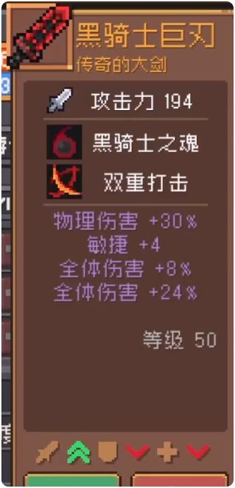 《元气骑士前传》暗黑大骑士剑怎么获得