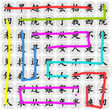 《汉字找茬王》勤劳小王子通关攻略