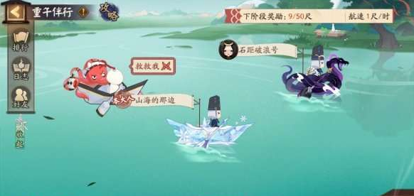 《阴阳师》端午节活动2023