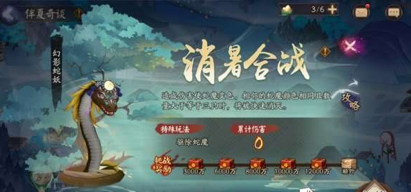 《阴阳师》端午节活动2023