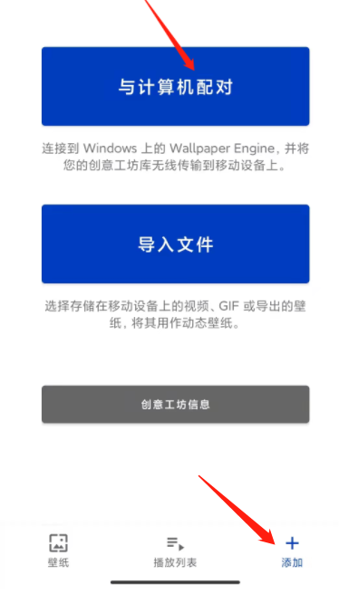 wallpaper engine怎么上传到手机上（wallpaper engine壁纸导入手机上方法教程）