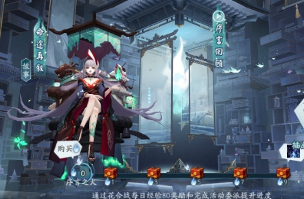 《阴阳师》新卷序言活动怎么玩