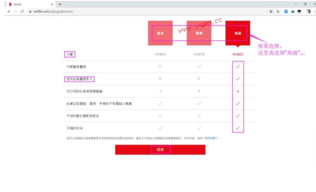 netflix网站怎么注册(Netflix奈飞注册账号步骤苹果)