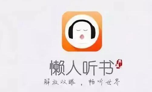 《懒人听书》如何下载的文件