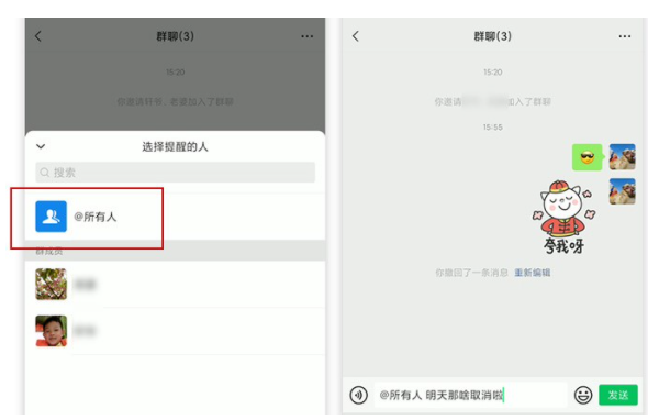 微信8.0.3版本更新了什么？可一键@所有人