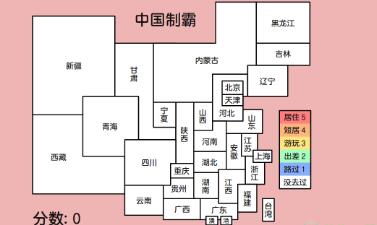 《中国制霸生成器》操作方法