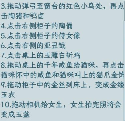 《文字找茬大师》找文物如何通关