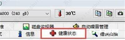 《图吧工具箱》怎么查看硬盘使用时间