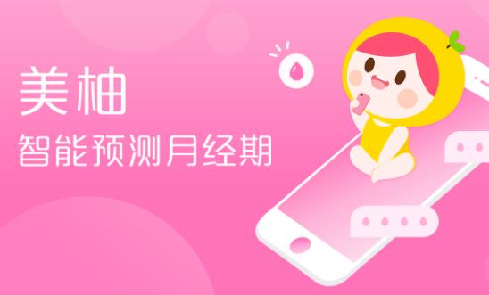 《美柚》怎么发布动态