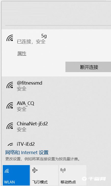 win10怎样首选无线网络