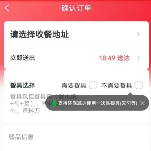 《必胜客》app可以用微信支付吗