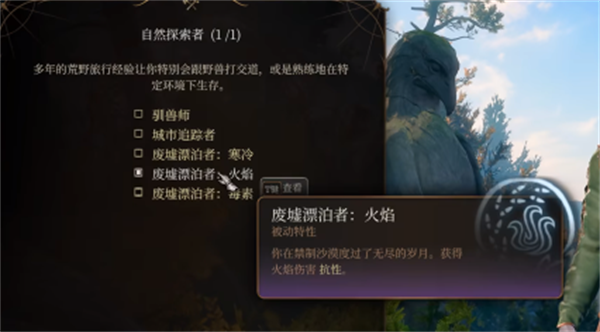 《博德之门3》驯兽师开卡攻略