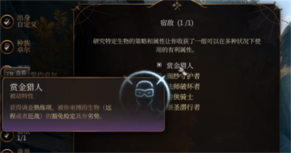 《博德之门3》驯兽师开卡攻略