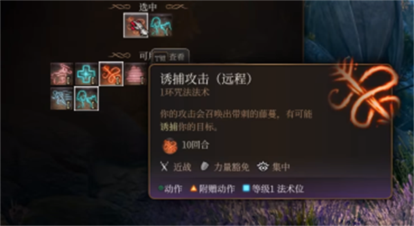 《博德之门3》驯兽师开卡攻略