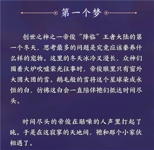 《王者荣耀》帝俊什么时候上线