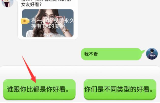 《抖个大包袱》读懂女友的潜台词通关方法