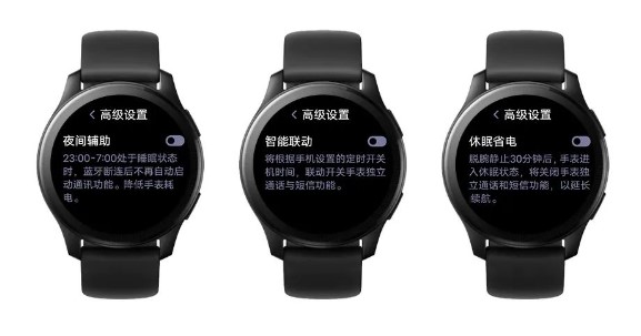 vivoWATch2智能手表省电模式设置方法