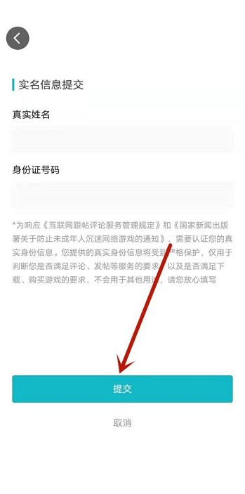 《Taptap》怎么发布社区动态