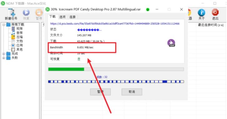 《百度网盘》免费30秒卡BUG无限试用操作方法