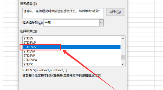 Excel方差函数使用方法介绍