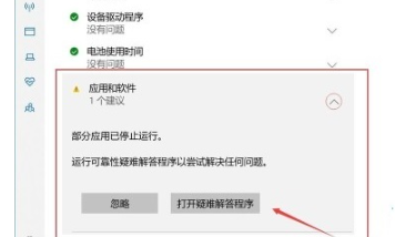 Win11安全中心老是有感叹号怎么办