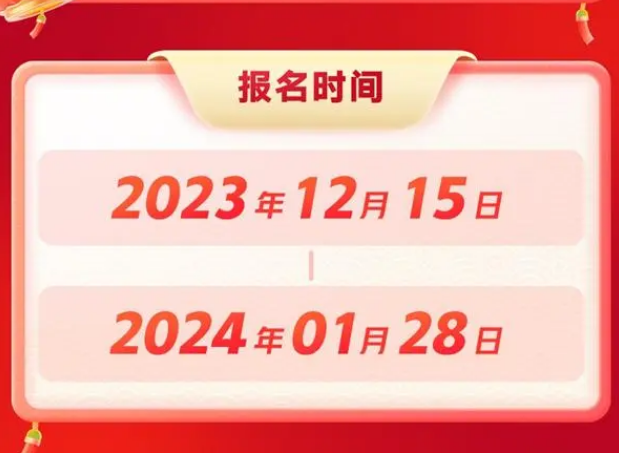 2024快手年货节开始时间一览