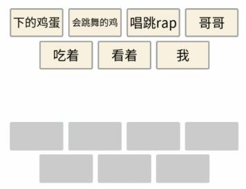 《文字的力量》下鸡蛋造个句怎么过