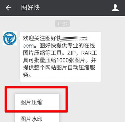 《微信》表情包太大无法添加怎么办