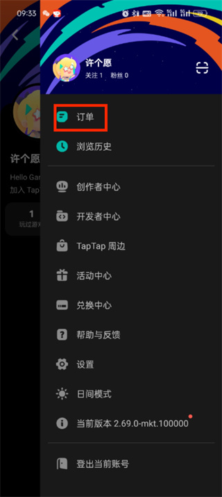 《taptap》游戏如何退款