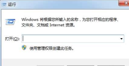 win7提示Error解决方法