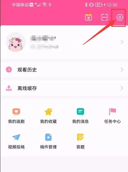 《韩小圈》经典播放界面设置方法介绍