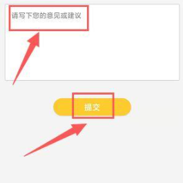 电影频道app怎么看电影，电影频道app怎样提交使用建议反馈