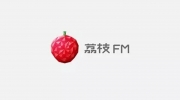 荔枝FM账号