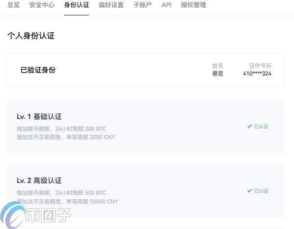 欧易OKEX要怎么认证  欧易交易所认证流程