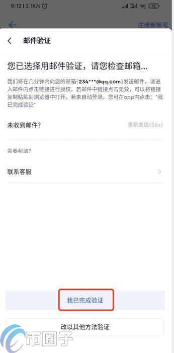 欧易OKEX要怎么认证  欧易交易所认证流程