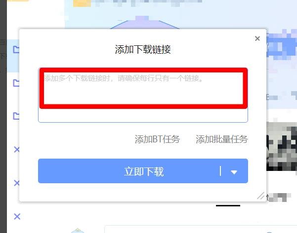 《百度网盘》怎么无会员解压下载文件