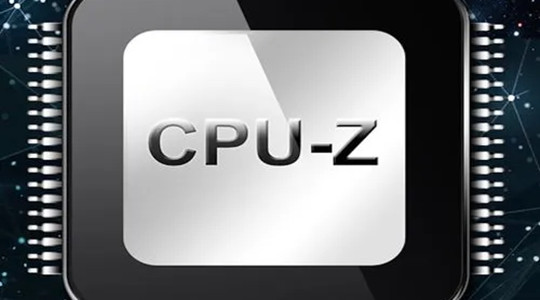 Cpu-Z查看是否支持超频