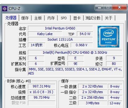 《cpu-z》怎么看cpu体质