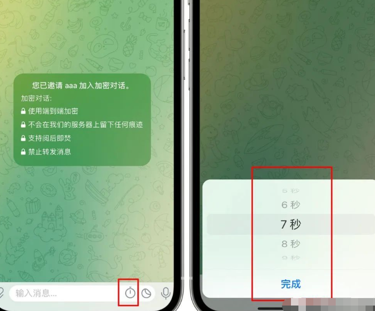 《Telegram》电报加密与阅后即焚有什么区别