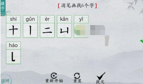 《离谱的汉字》芭消笔画找6个字怎么通关