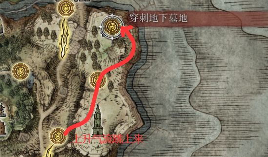 《艾尔登法环》啜泣半岛墓地路线图介绍