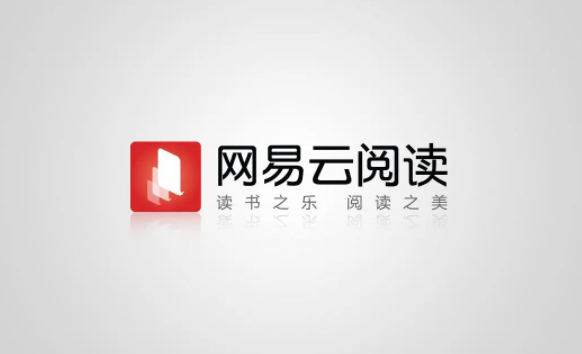 《网易云阅读》怎么调节听书速度