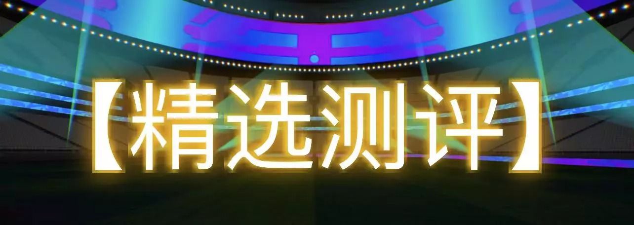 《实况足球》欧锦赛精选（10.13~10.20）：苏韦尔迪亚