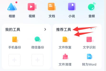 《百度网盘app》怎么离线下载